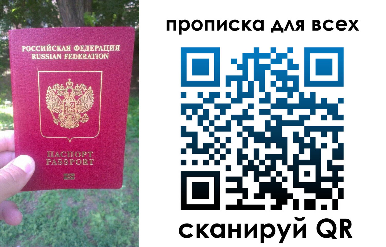 прописка поиск в Шебекино