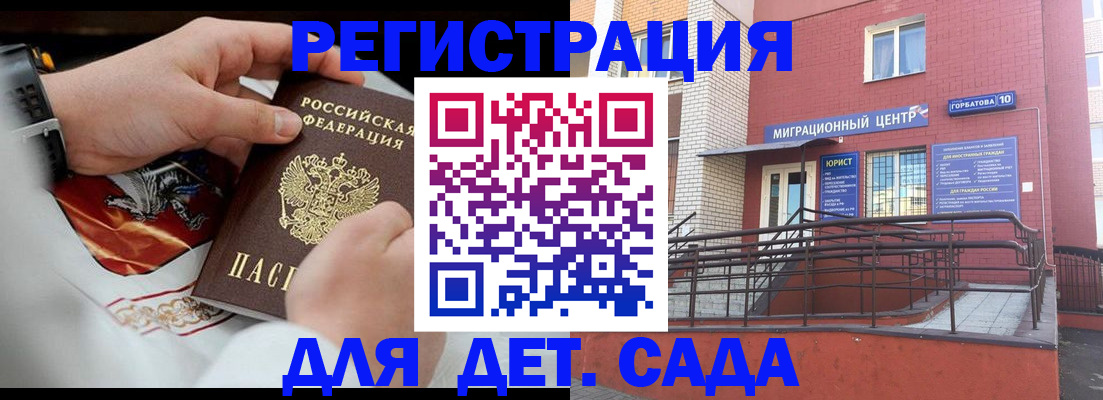 прописка в квартире в Шебекино