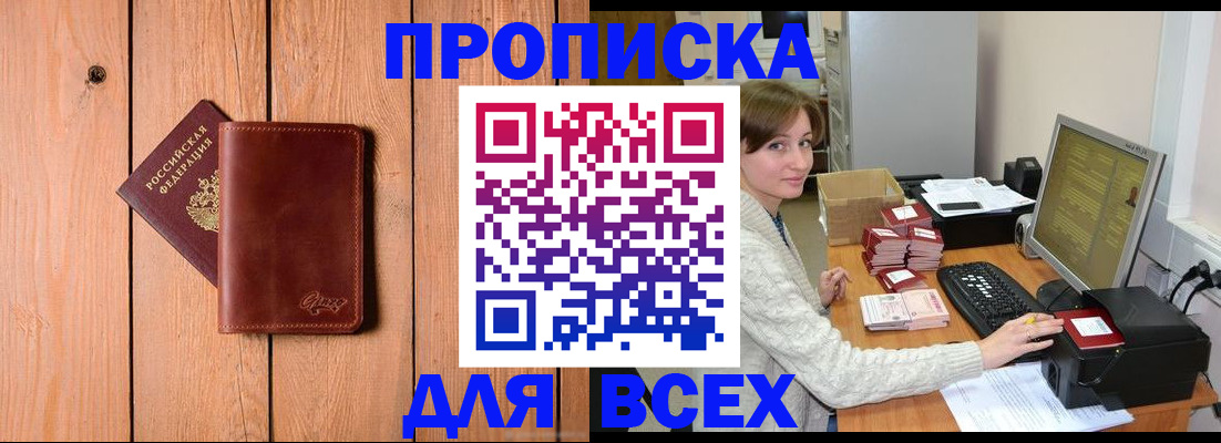 пропишу в квартире в Шебекино